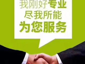 圖 從事金融信息技術(shù)外包服務(wù)公司轉(zhuǎn)讓 北京工商注冊