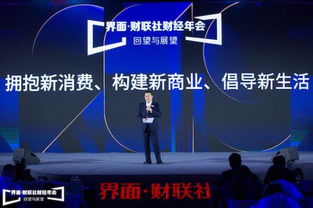 在京舉辦信息技術盛會 展望改革新路徑與商業新機會